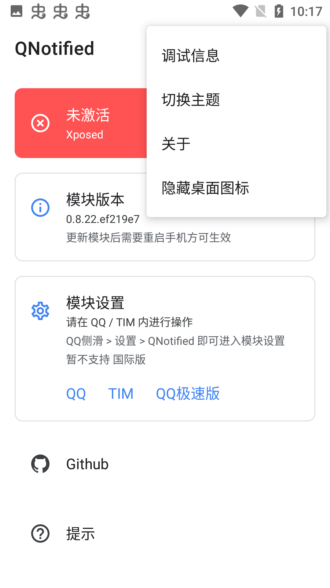 QNotified(qnģ0.8.22)v0.8.22 δ