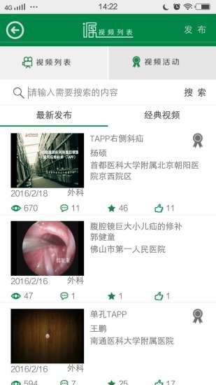 ҽԴ׿°v4.3.73 ٷ