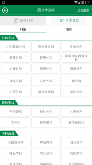 ҽԴ׿°v4.3.73 ٷ