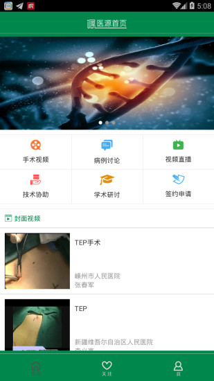 ҽԴ׿°v4.3.73 ٷ