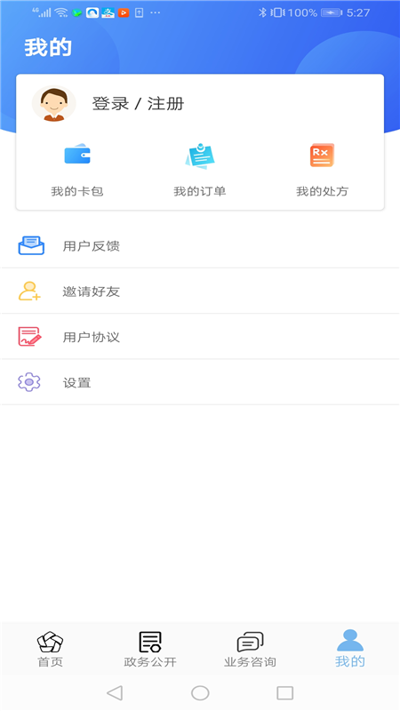 张家口人社app下载官方最新版v1.1.41 安卓版