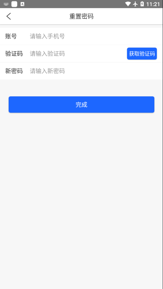 appv2.2.1 °