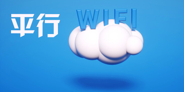 ƽwifi