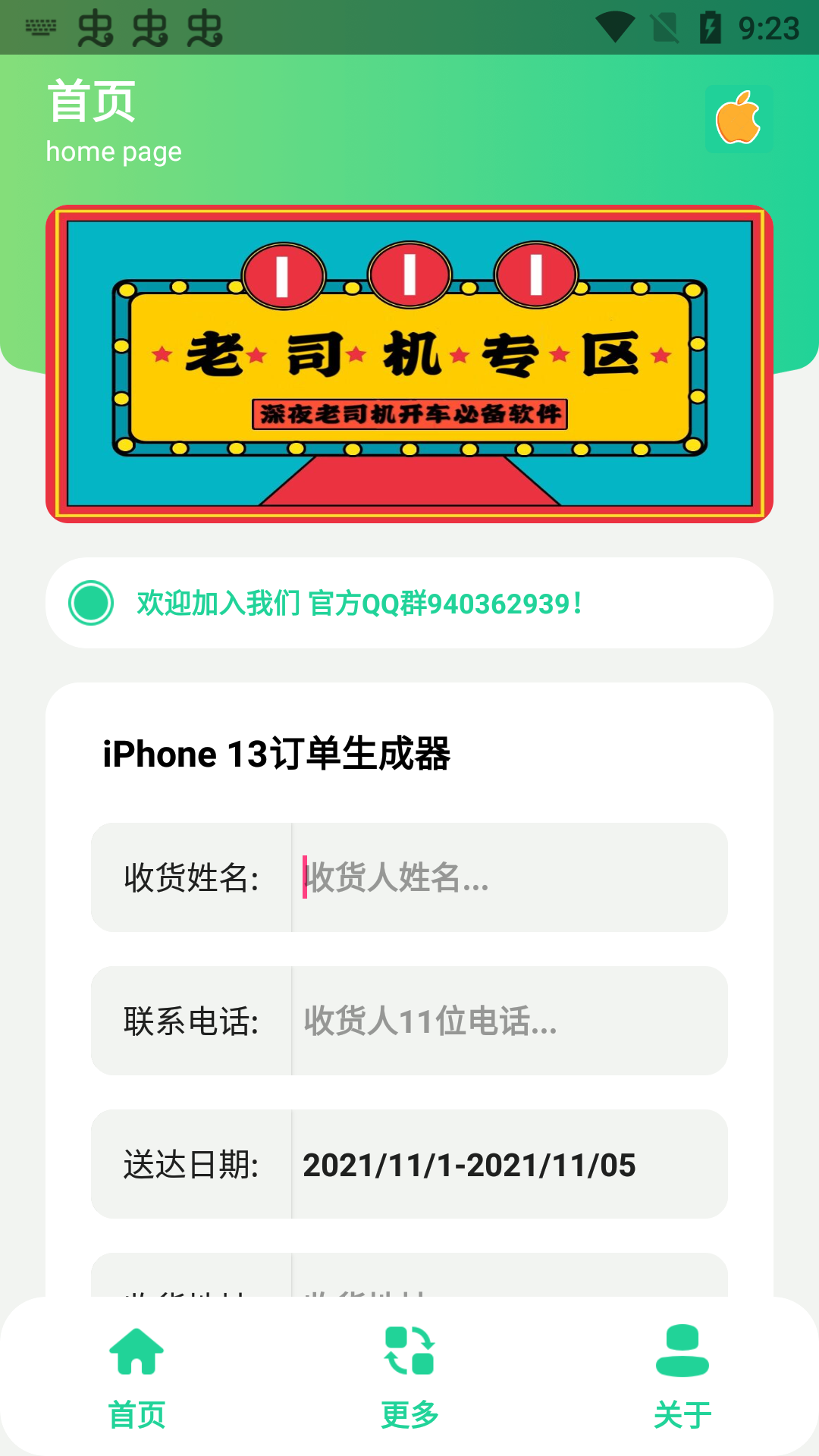 iphone13v1.0 ׿