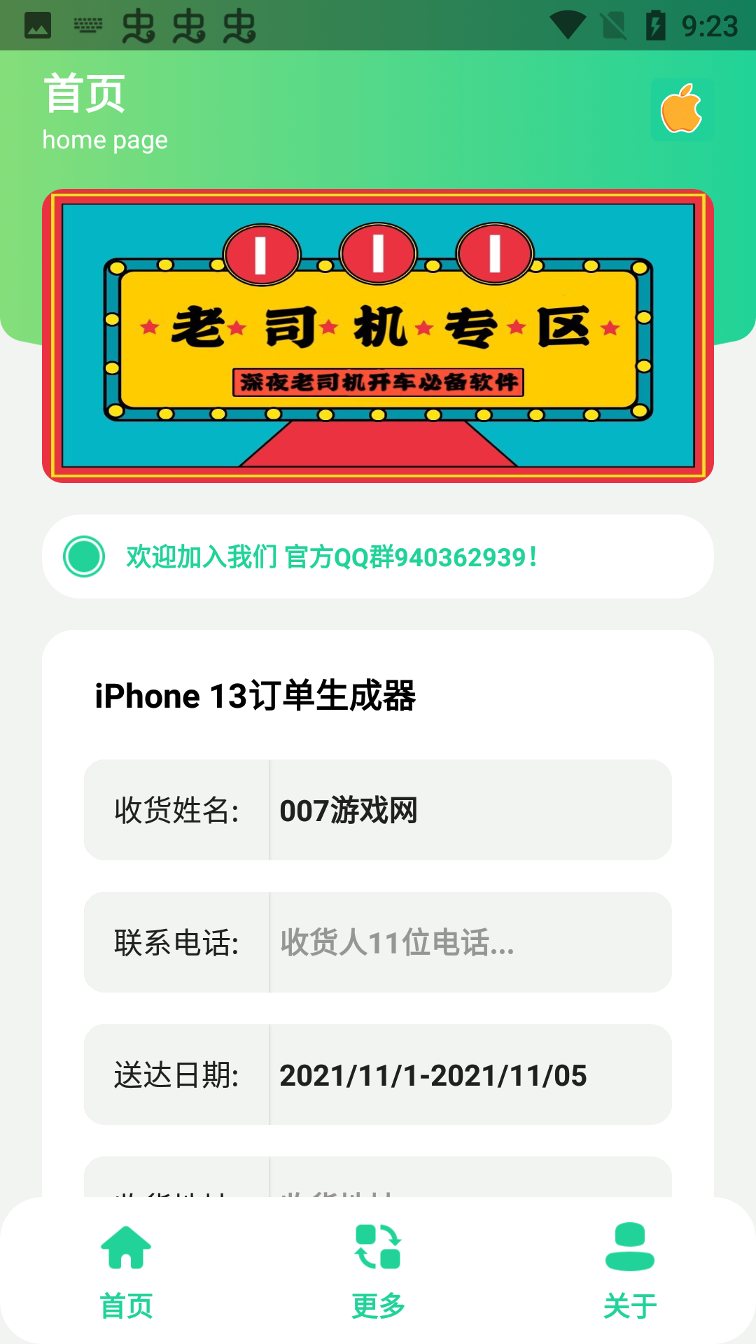 iphone13v1.0 ׿