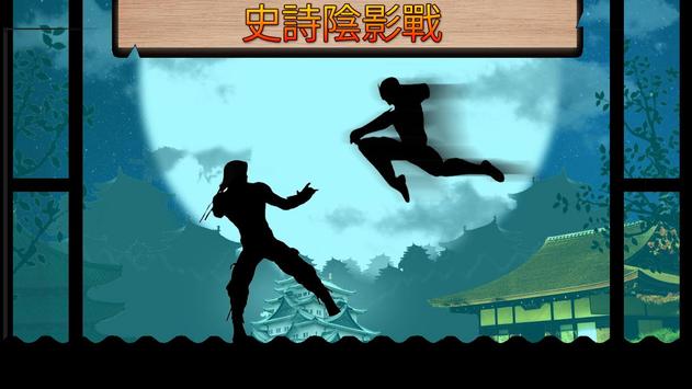 Shadow Fight Super Battlev2.0 ׿