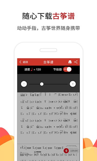 中国古筝网appv3.11.024 最新版