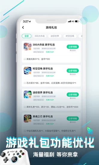 咪咕快游app下载v3.52.1.1 免费版