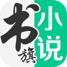 书旗小说app下载最新版本2023v12.0.0.198 官方版