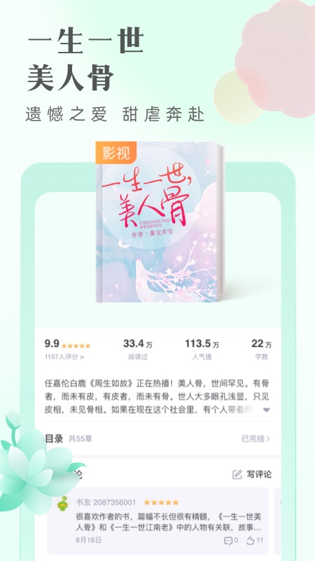 С˵app°汾v12.1.6.214 ٷ