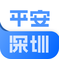 平安深圳v4.0.9 最新版