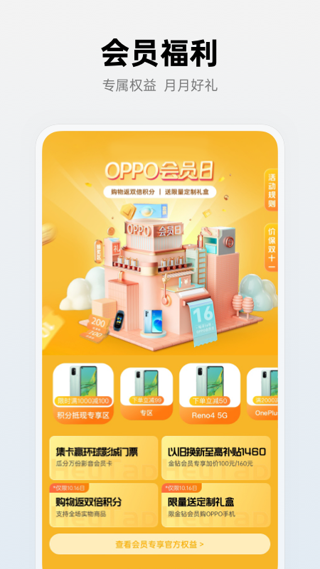 ̫̳(oppo̳)v3.0.4 °