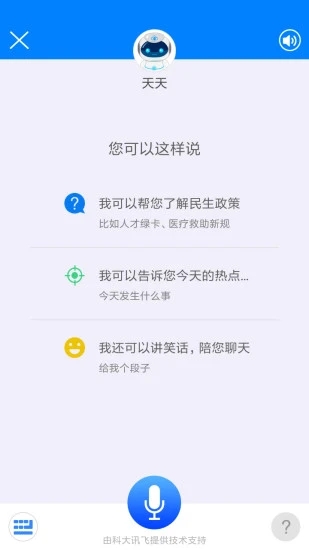 津云直播客户端appv3.6.4 最新版