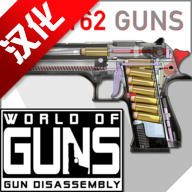 World of Guns破解版v2.1.8l8 汉化版