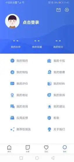 冀时办手机版2023最新版v3.3.7 官方版