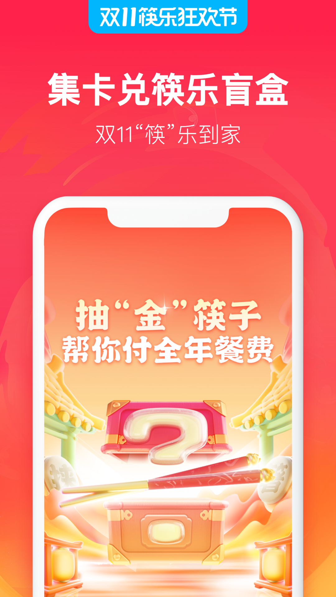 饿了么appv10.6.5 最新版