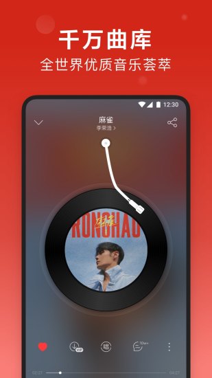 网易云音乐app官方版v8.9.11 最新版
