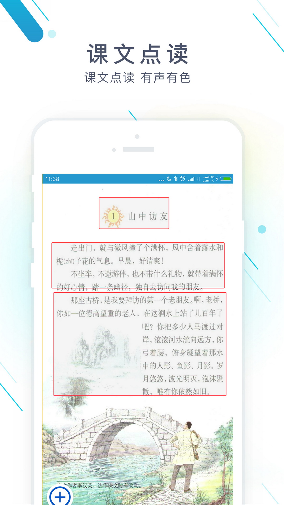作业精灵app官方正版v3.7.25 官方版