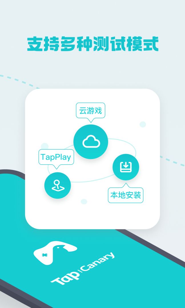 tapcanary׿v1.1.5 °