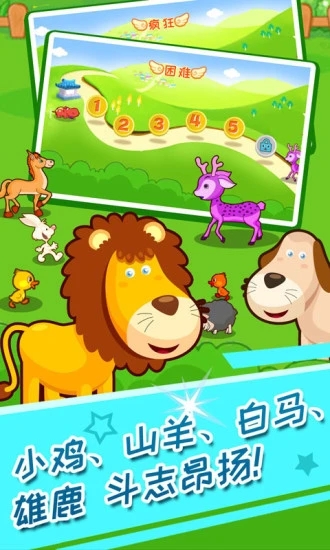 儿童动物运动会游戏v3.10.2110b 最新版