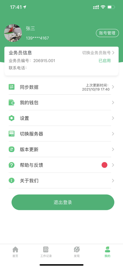 app°v6.5.1 ٷ