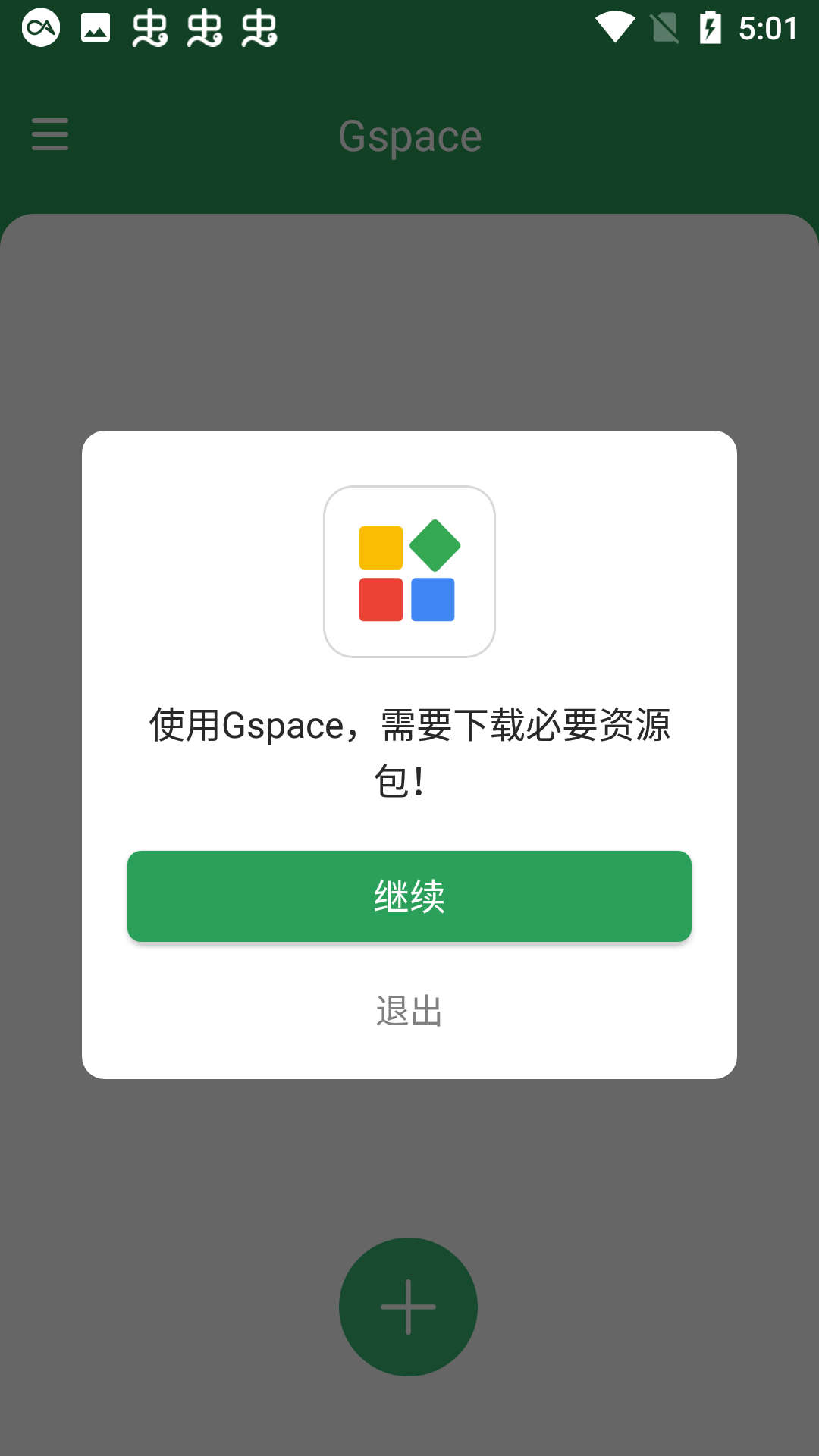 Gspace app(ΪȸӦðװ)v1.1.5 ׿