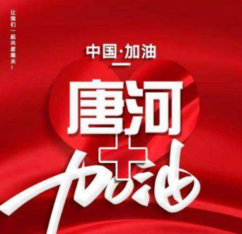 云上唐河APP——唐河地区的掌上融媒体服务平台