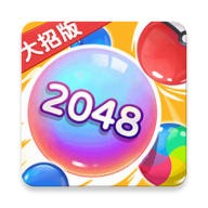 万宁2048大招版v1.1 最新版