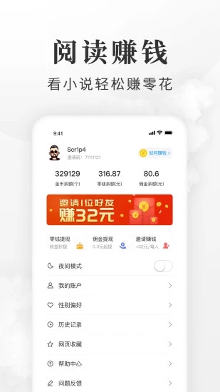 淘小说app官方版v9.0.9 最新版