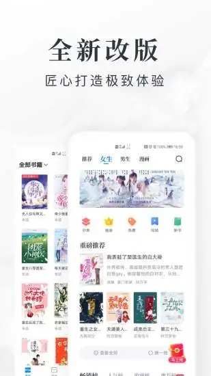 淘小说app官方版v9.0.9 最新版