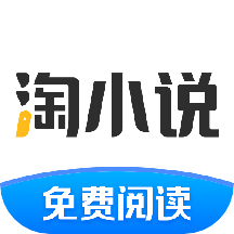 淘小说app最新版2022v8.9.3 官方版