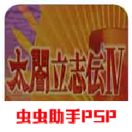 太阁立志传4汉化版v2021.09.18.10 安卓中文版