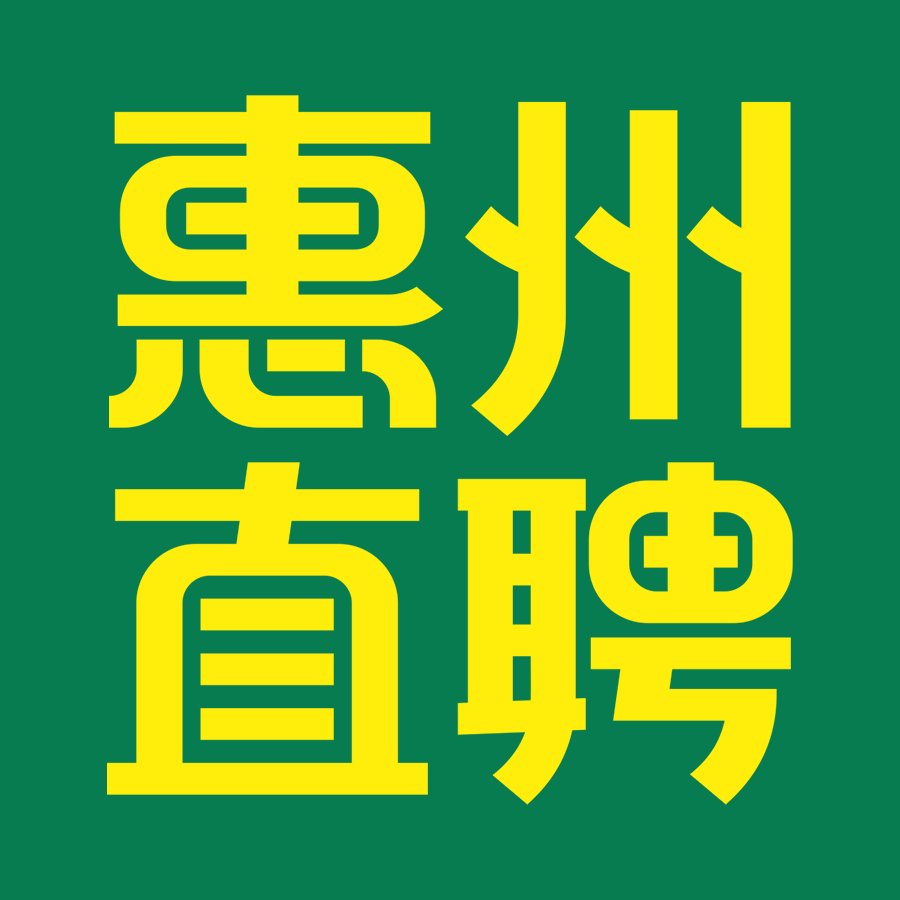 惠州直聘app最新版v2.1.0 安卓版