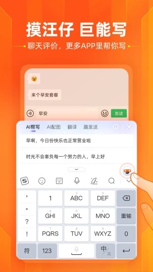 搜狗输入法手机版下载2023最新版v11.22 官方版