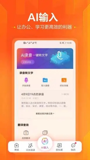 搜狗输入法手机版下载2023最新版v11.22 官方版