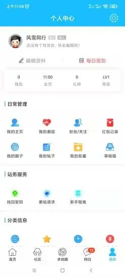 槐荫论坛app安卓最新版下载v6.9.7.1 官方版