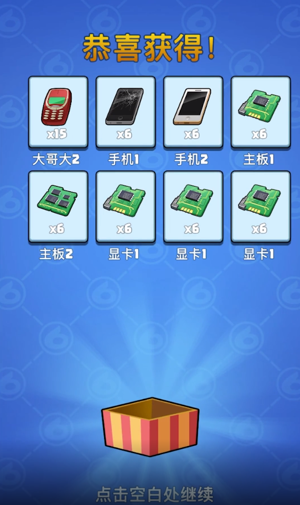 我炼金贼牛