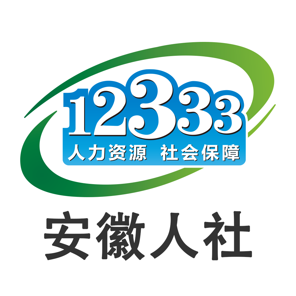 安徽人社app官方v3.0.7 最新版
