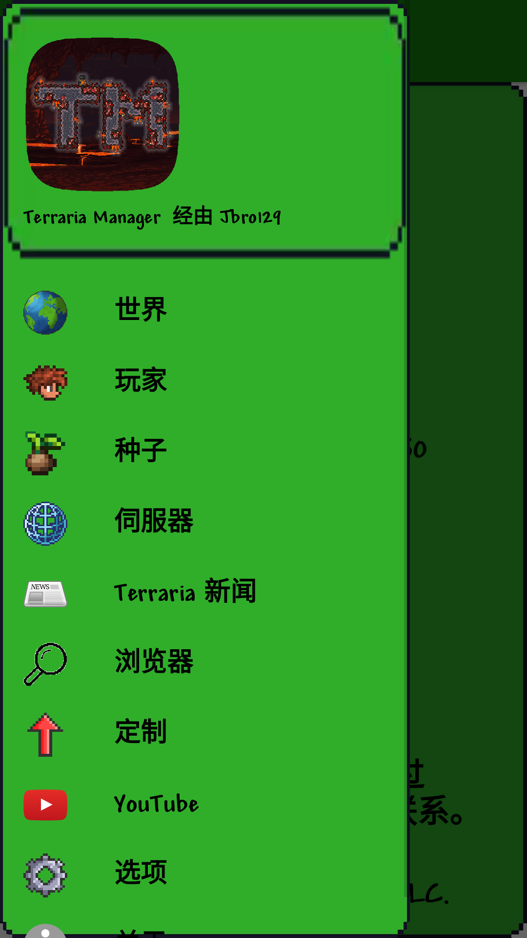 ̩ģ(Terraria Manager)v1.3.0.50 °