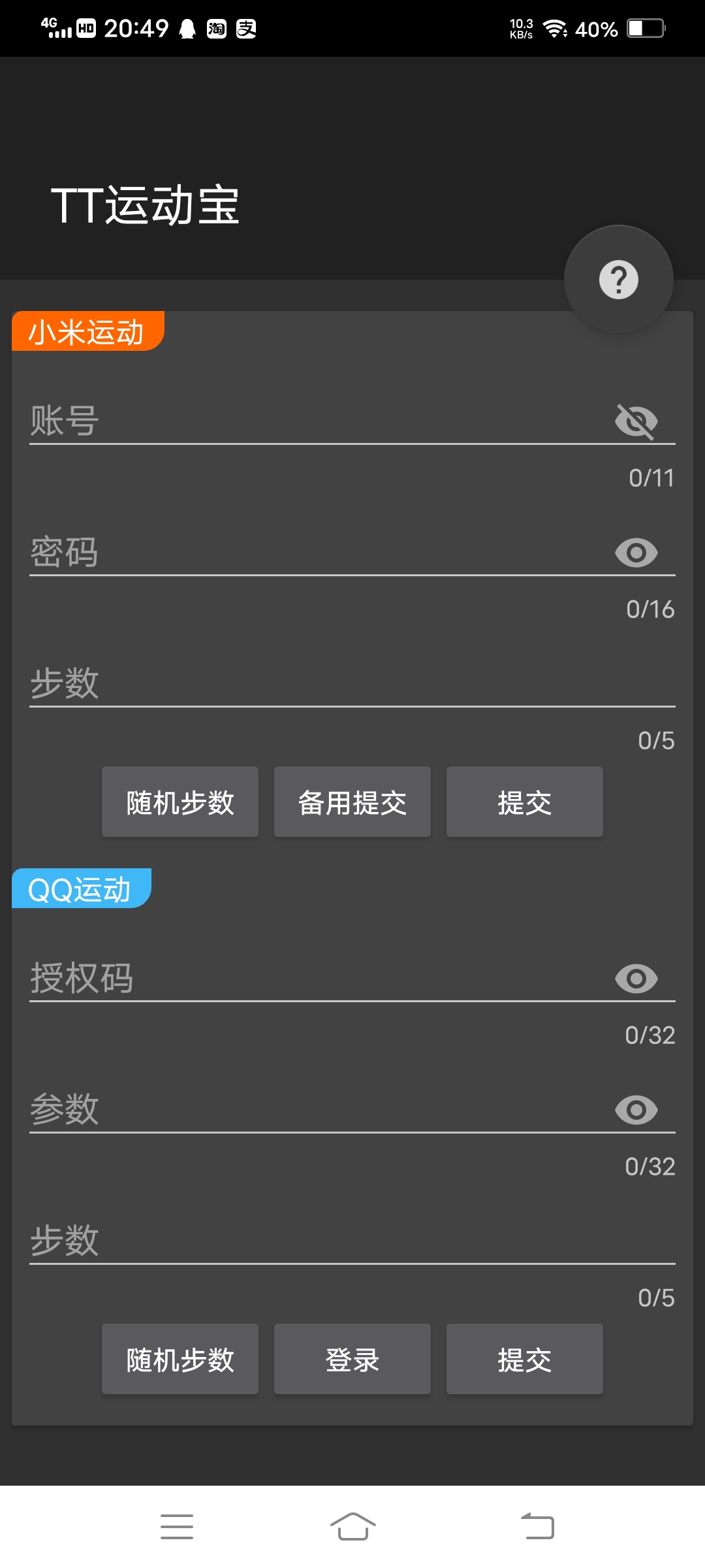 TT˶׿v9.9.9 ٷ