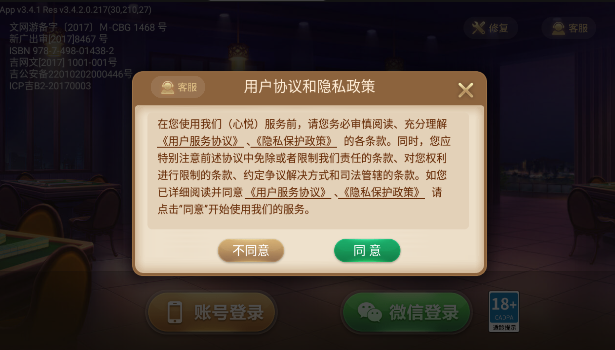 安徽心悦麻将app安卓版v1.4.1 最新正版