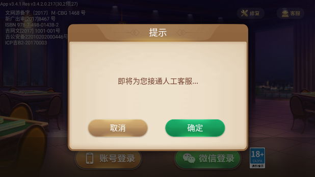 安徽心悦麻将app安卓版v1.4.1 最新正版