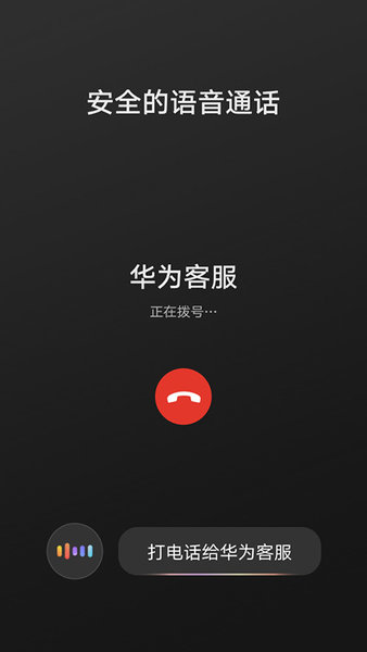 Huawei HiCar app(HiCar)v13.2.0.405 °