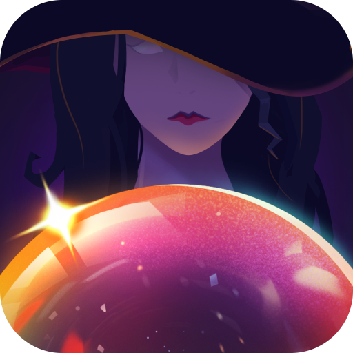 女巫水晶球v1.0.1.17 最新版