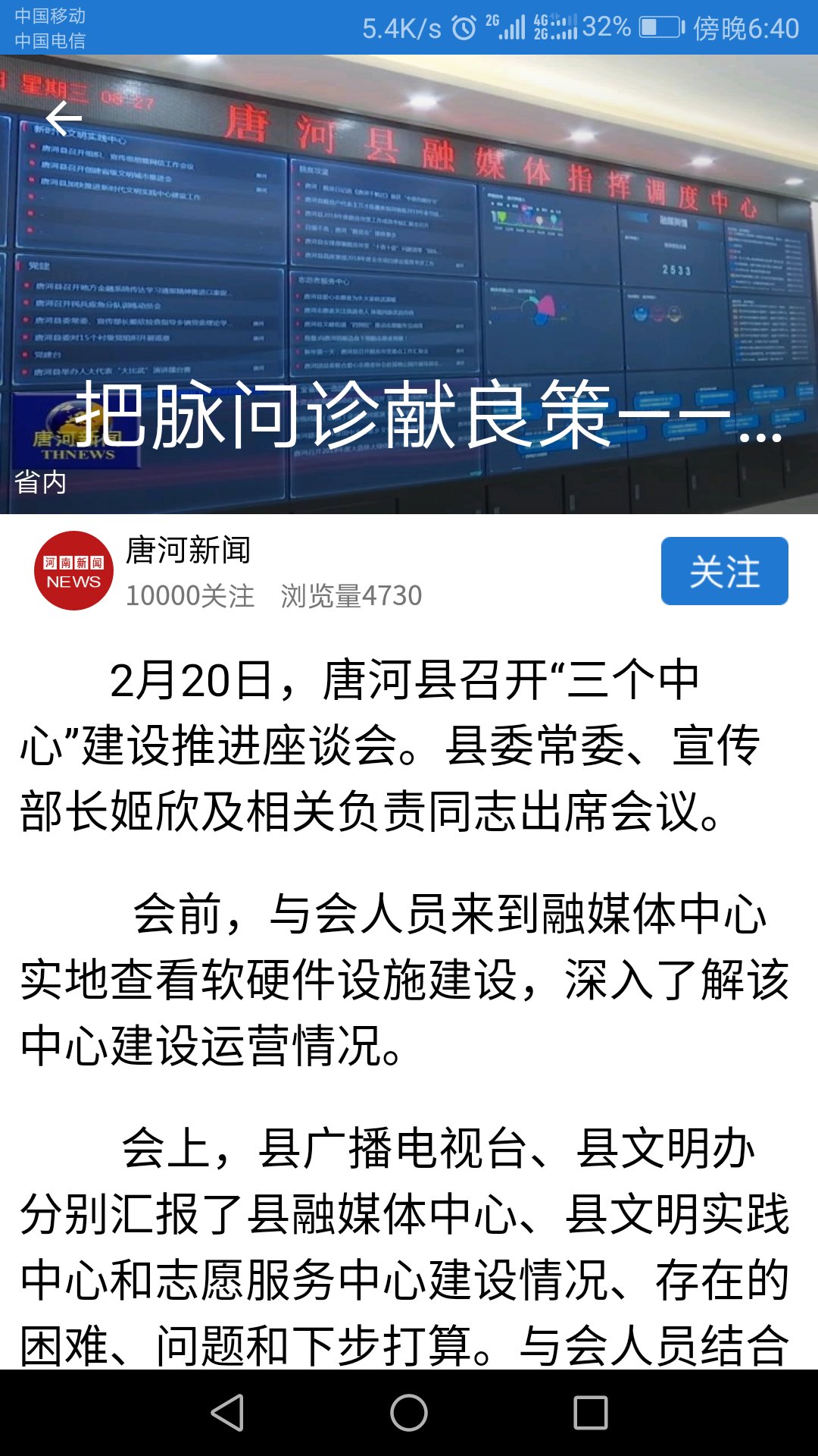 云上唐河客户端