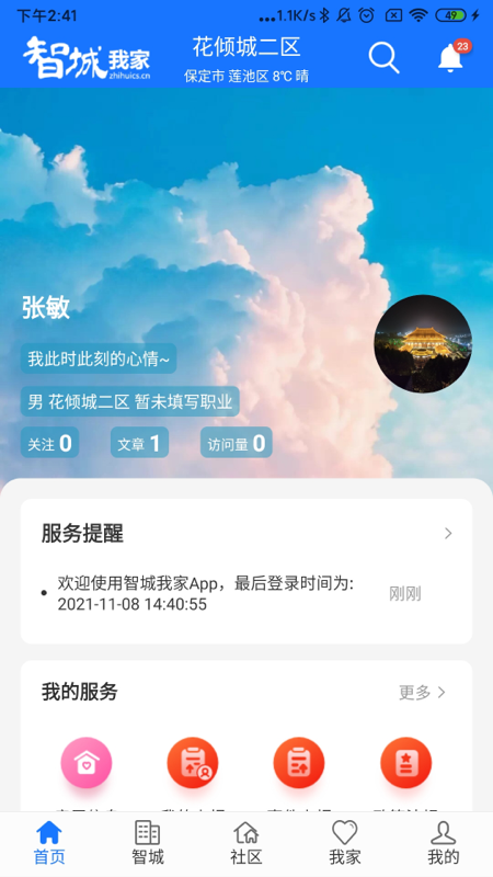 ǳҼapp°v1.0.5 ׿