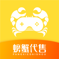 螃蟹账号代售(游戏交易平台)v1.0.5v1.0.5 最新版