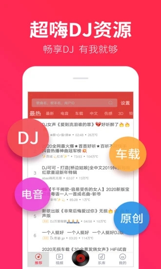 DJ༫ٰ氲׿°v1.8.2 ٷ