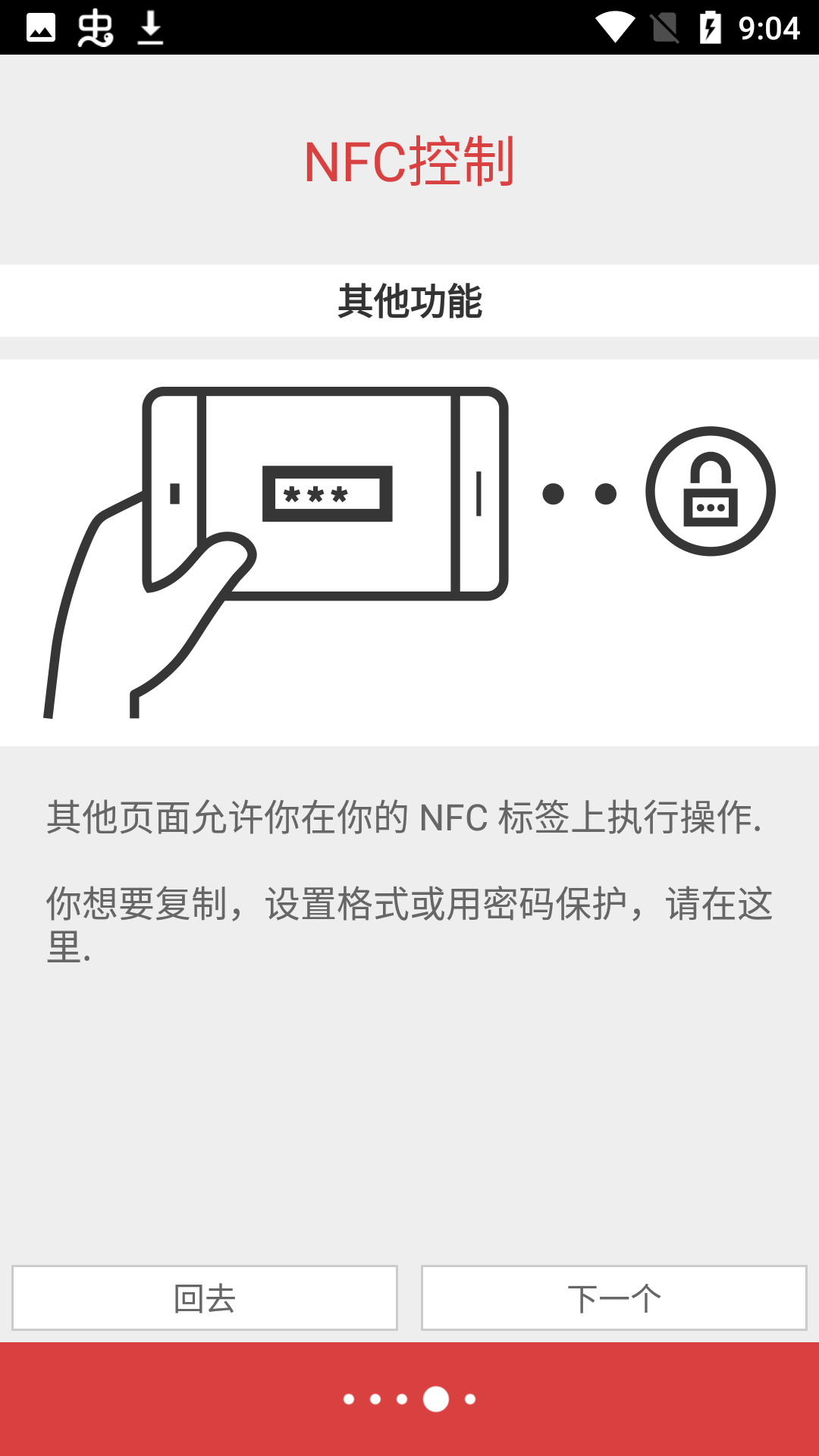 NFC Tools PRO°汾v8.6.1 