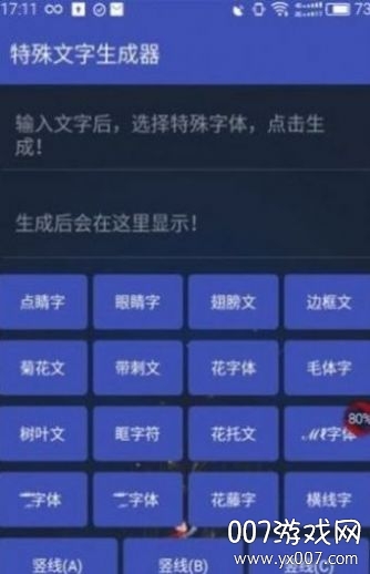 吃鸡二字id生成器在线生成版